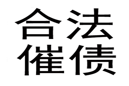 欠款不还，子女可否代为追偿？
